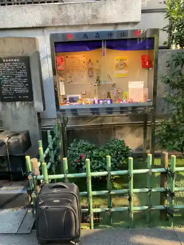 烏森神社のその他建物