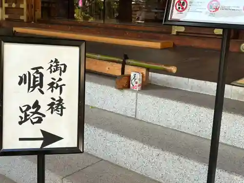 湯島天満宮(東京都)