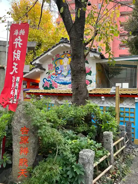 吉原弁財天本宮(吉原神社奥宮)(東京都)