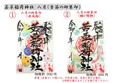 (1)水風船、(2)楓と錦鯉
※一つ一つ手作業でございます為、見本と異なる場合、お時間を戴きますことを事前に御了承ください。