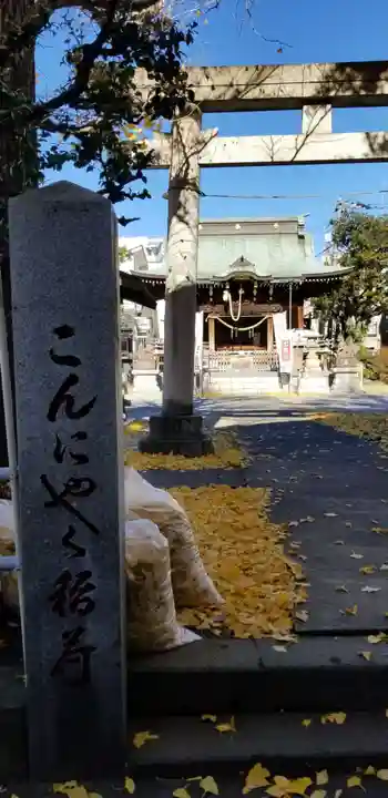 三輪里稲荷神社の鳥居