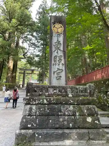 日光東照宮(栃木県)