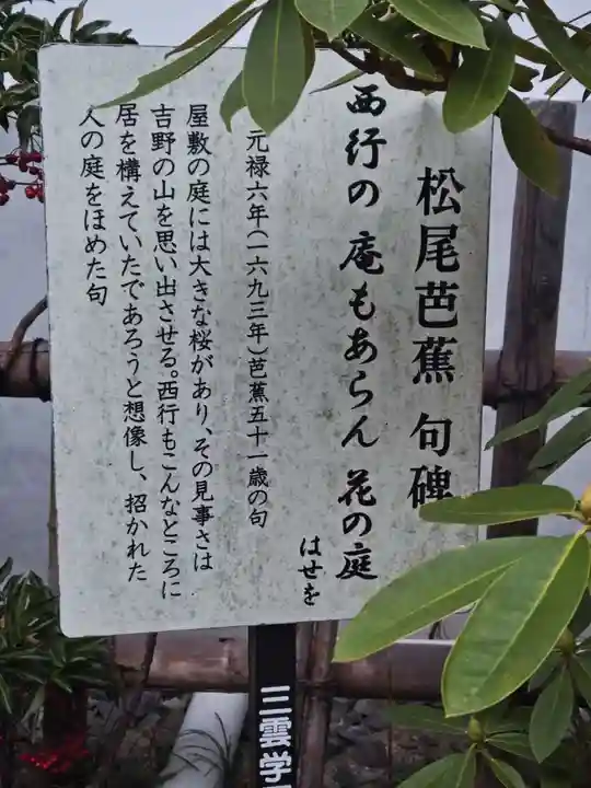 南照寺(滋賀県)