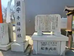 手稲神社(北海道)