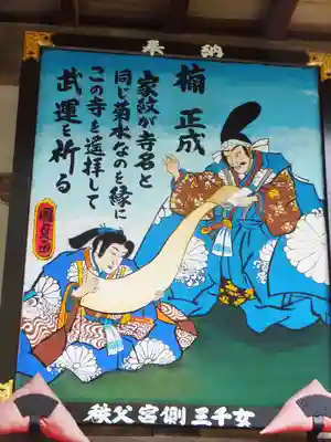 菊水寺のその他建物