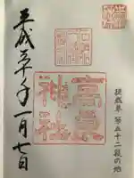 石清水八幡宮(京都府)