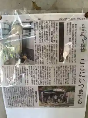 尻冷し地蔵のその他建物
