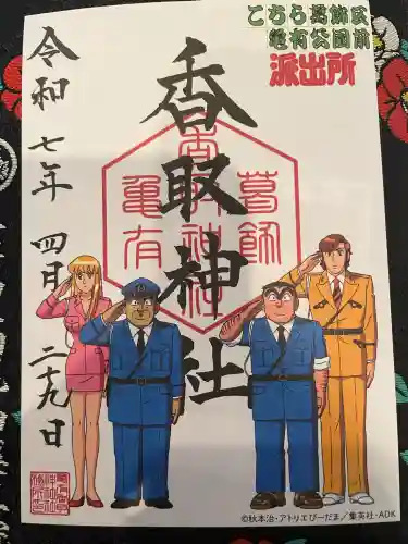 亀有香取神社(東京都)