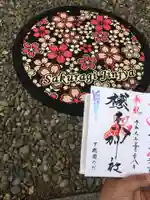 櫻木神社のその他建物