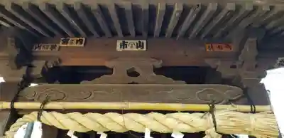 八幡神社のその他建物