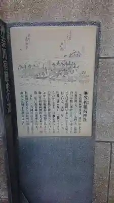 笠䅣稲荷神社の歴史