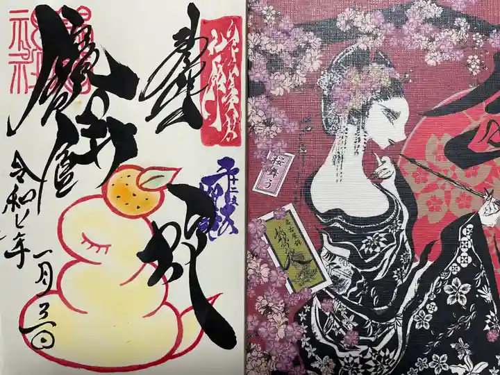 錦鯱神社(愛知県)