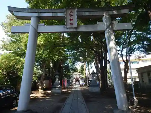 北野神社の鳥居