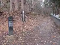 戸隠神社火之御子社のその他建物