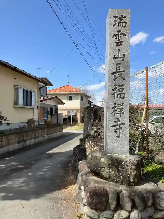長福寺のその他建物