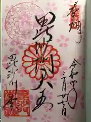 毘沙門堂門跡(京都府)