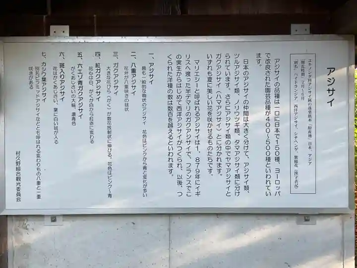 音楽寺(愛知県)