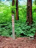 大沼神社(福島県)