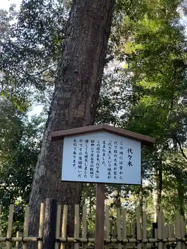明治神宮(東京都)