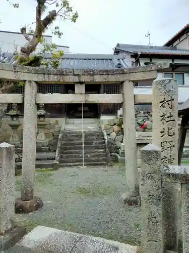 北野神社(大阪府)