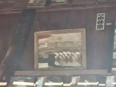 諏訪神社(埼玉県)