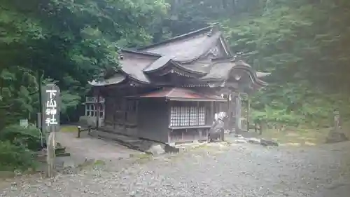 下山神社の建物その他