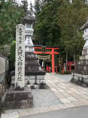 天河大辨財天社のその他建物