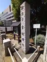 金地院(東京都)