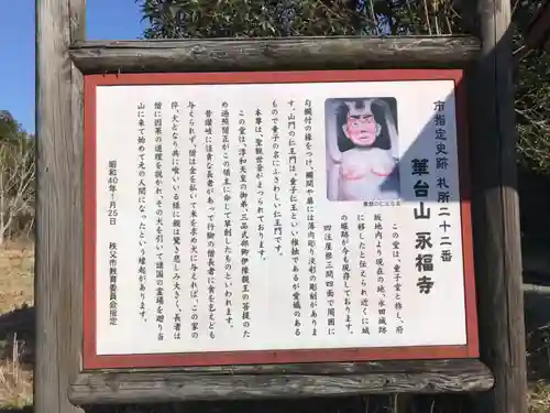 永福寺　童子堂の歴史