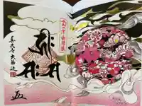 善光寺大本願(長野県)