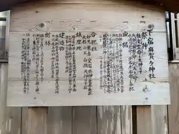 麻賀多神社(千葉県)