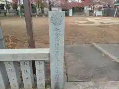 浪速神社(大阪府)