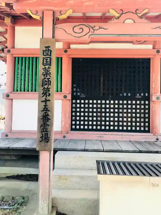 家原寺(大阪府)