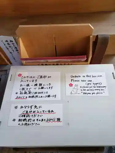 五十稲荷神社(栄寿稲荷神社)(東京都)