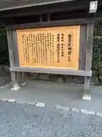 伊勢神宮外宮(豊受大神宮)(三重県)