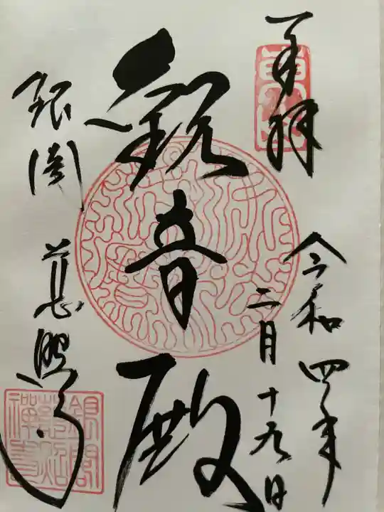 慈照寺(慈照禅寺・銀閣寺)(京都府)