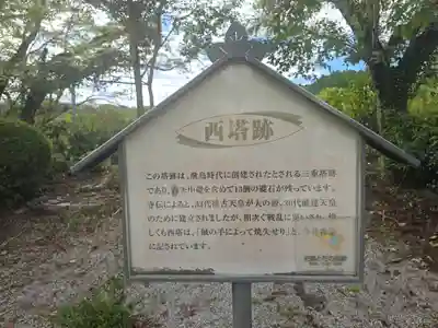 世尊寺(奈良県)