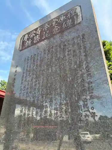 專栄寺(千葉県)