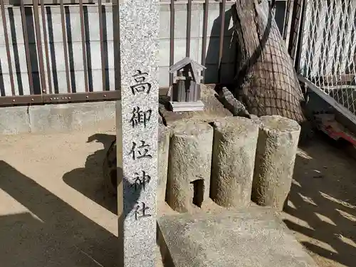 天之御中主神社の末社・摂社