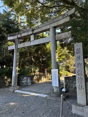 御穂神社(静岡県)