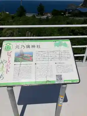 元乃隅神社(山口県)