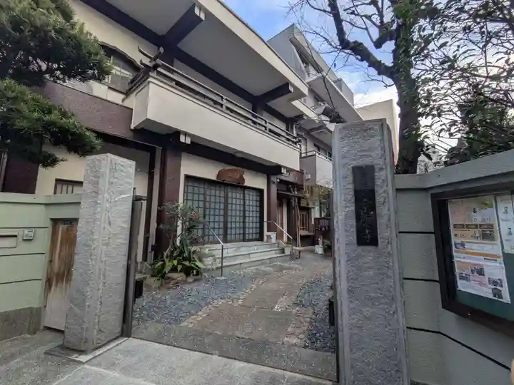 宗慶寺(東京都)