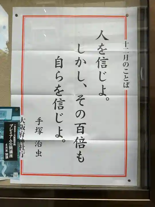 神津神社(大阪府)