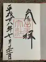出雲大社(島根県)