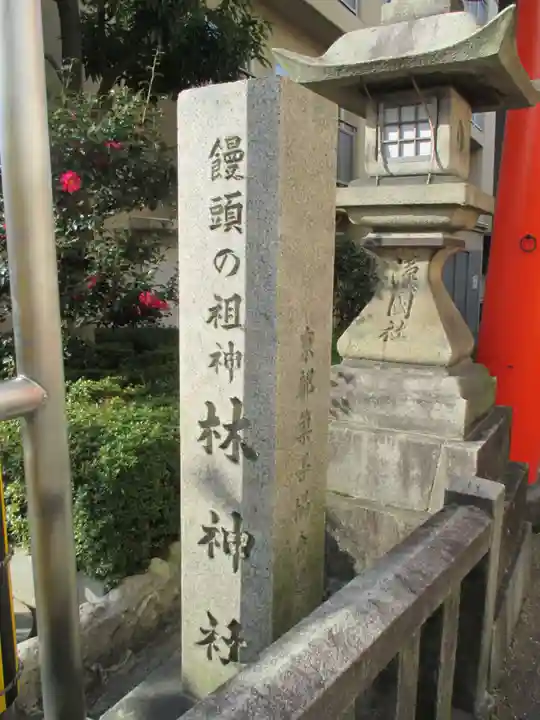 漢國神社(奈良県)
