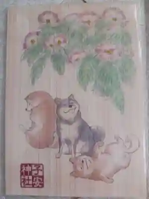 子安神社(東京都)