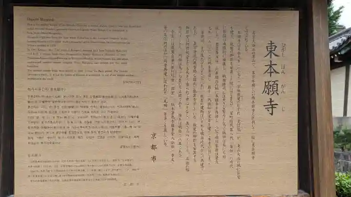 東本願寺(真宗本廟)(京都府)