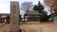 愛宕神社のその他建物