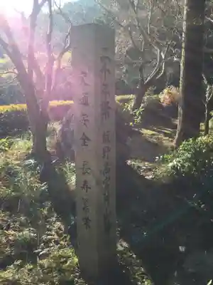 飯野高宮神山神社のその他建物