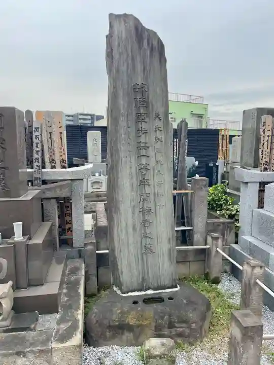 真光寺(東京都)